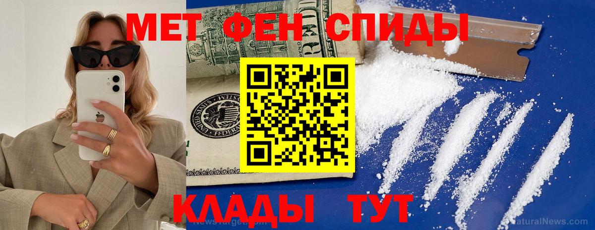 АМФ  Amphetamine Розовый  Вход с VPN  Рославль 
