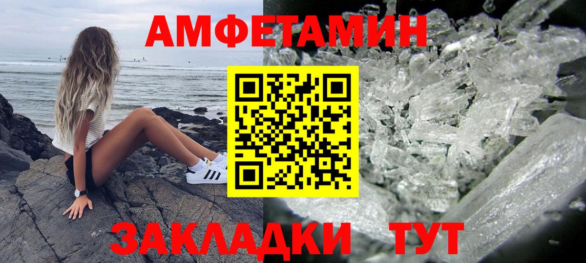 Amphetamine 97% Рославль