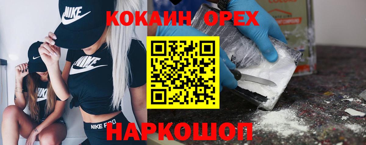 Кокаин VHQ Рославль