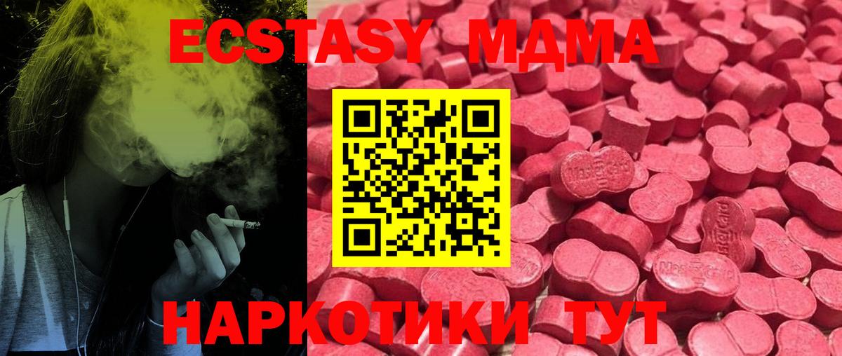 ЭКСТАЗИ VHQ  Вход с VPN  Экстази  Ecstasy диски  Рославль 