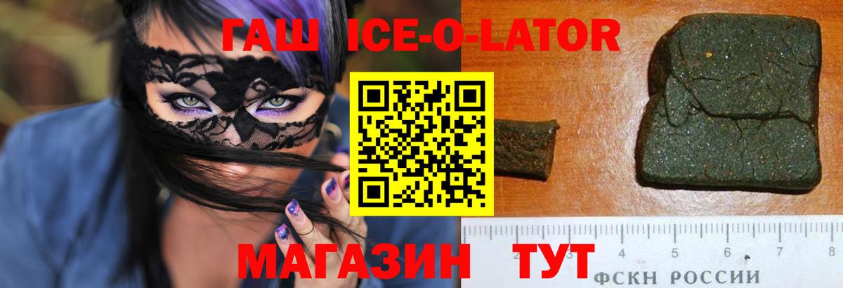 Рославль  ГАШ AMNESIA HAZE  ГАШИШ VHQ  Вход с VPN 