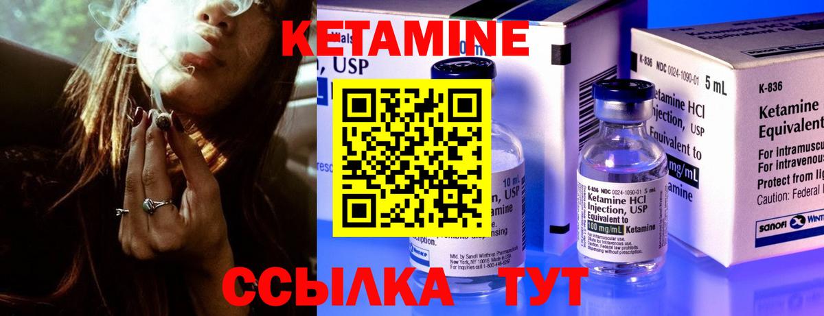 КЕТАМИН VHQ Рославль