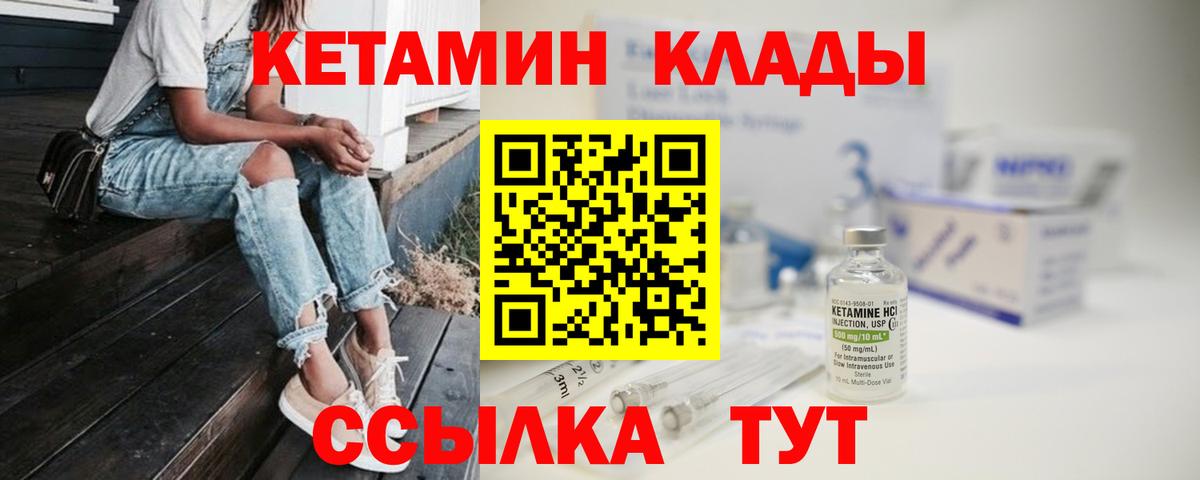 Рославль  КЕТАМИН ketamine  КЕТАМИН VHQ  Вход с VPN 