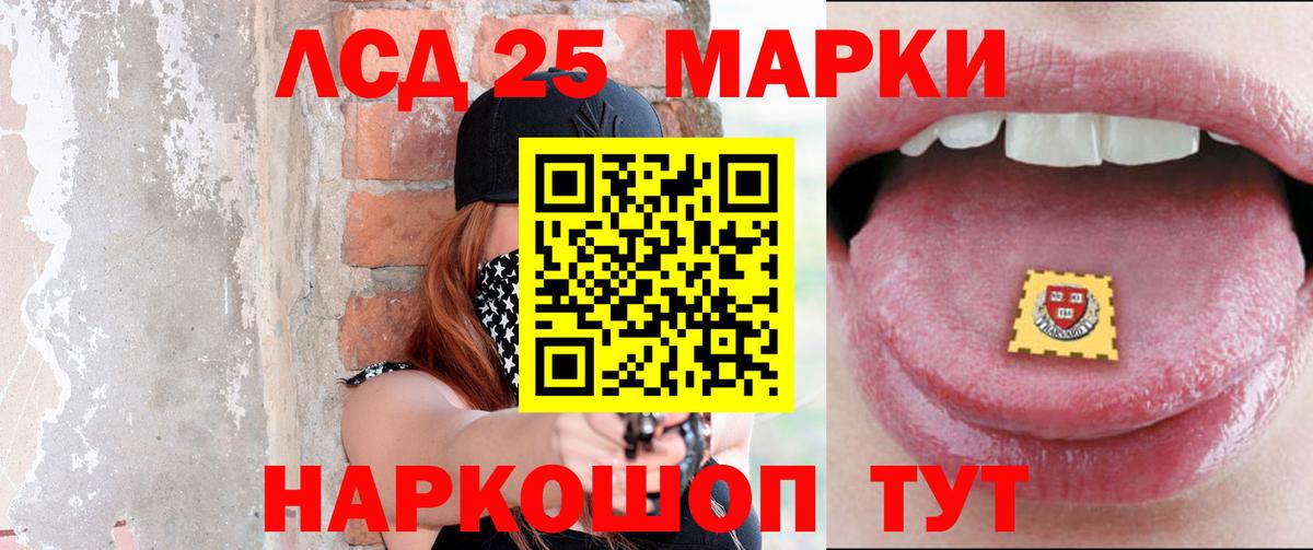 Лсд 25 экстази ecstasy Рославль