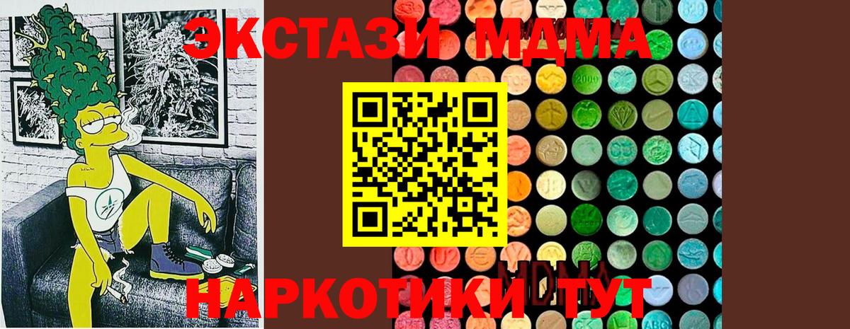 МДМА VHQ  МДМА crystal  МДМА  Рославль  Вход с VPN 