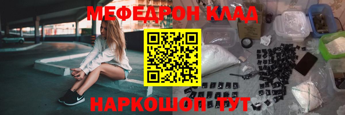 даркнет сайт  Вход с VPN  Рославль  МЕФ мяу мяу  МЕФ 