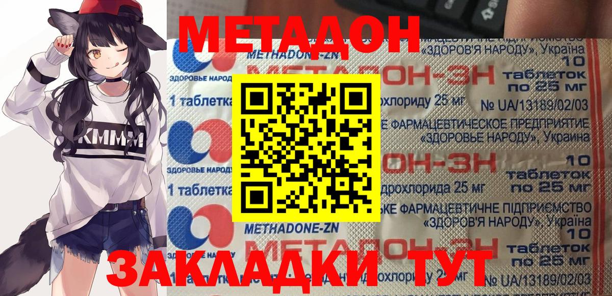 Метадон VHQ  МЕТАДОН VHQ  Рославль  Вход с VPN 