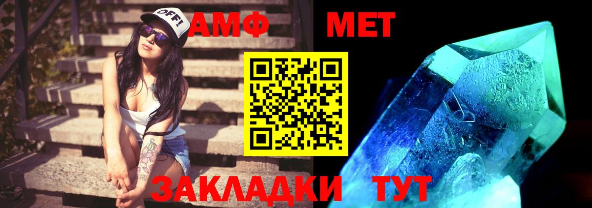 МЕТАМФЕТАМИН витя  МЕТАМФЕТАМИН витя  Вход с VPN  Рославль 