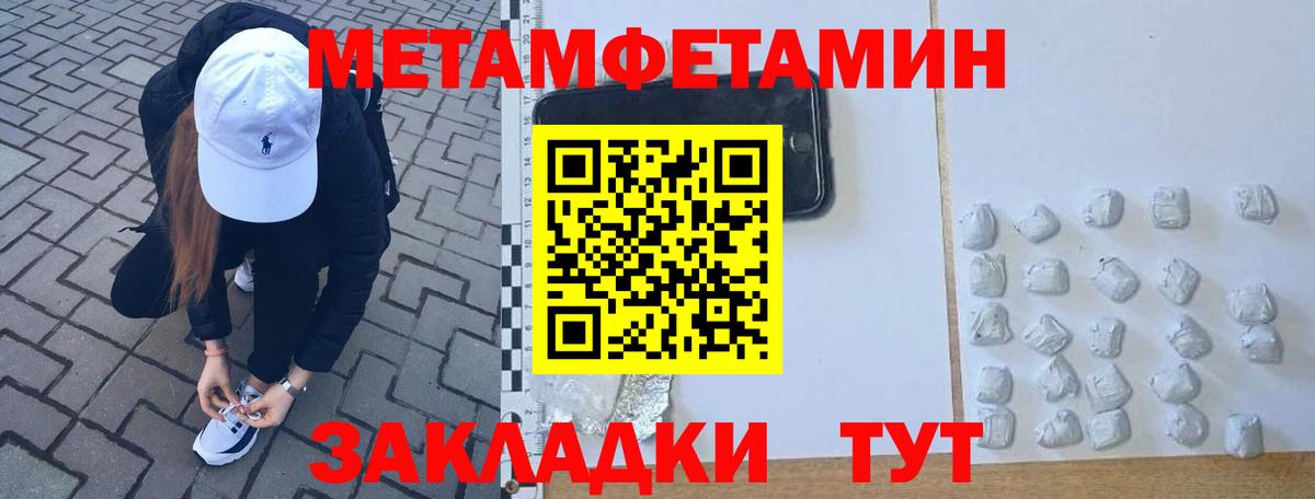 Метамфетамин винт Рославль
