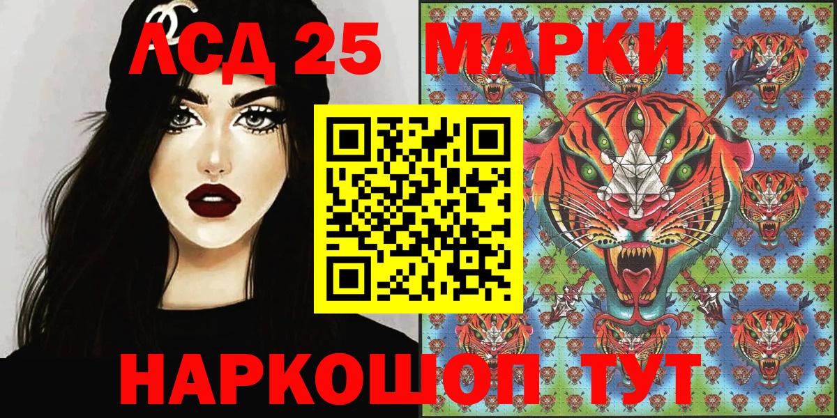 Марки 25I-NBOMe 1500мкг Рославль