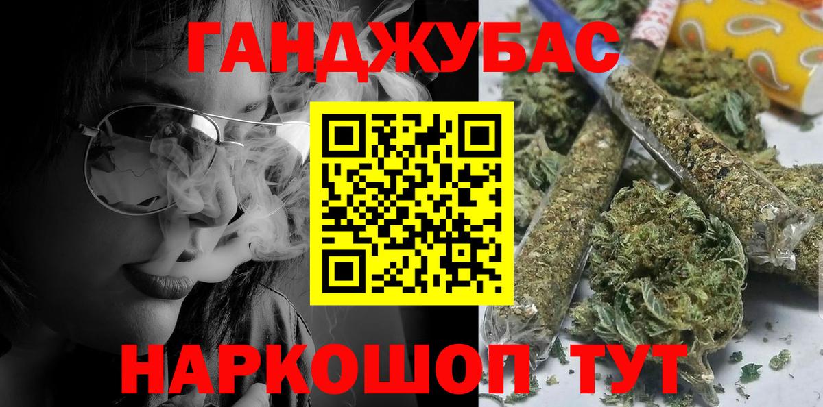 Шишки марихуана AK-47 Рославль